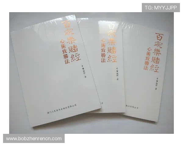 学习百家樂對子規則帮助玩家提高中奖率的实用指南