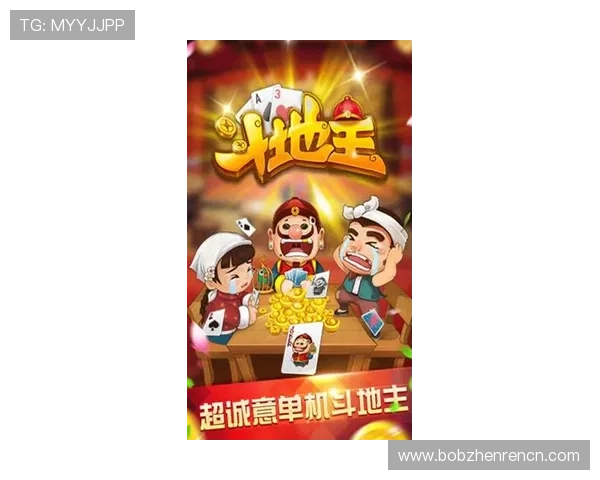 官方正版真人版斗地主下载渠道推荐，安全稳定畅玩无忧